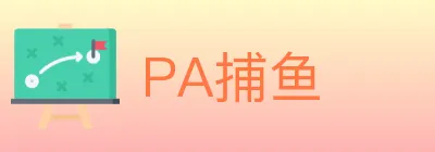 PA捕鱼 logo